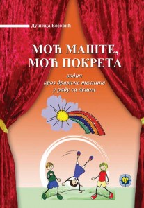 Moć mašte, moć pokreta Moć mašte, moć pokreta - Dušica Bojović